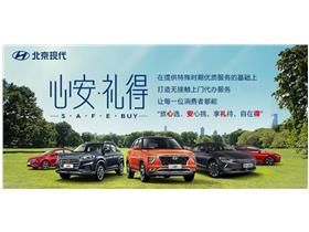 北京現(xiàn)代 北京現(xiàn)代新能源4s店地址 電話 漯河潤達(dá)汽車銷售服務(wù)有限公司 易車網(wǎng)