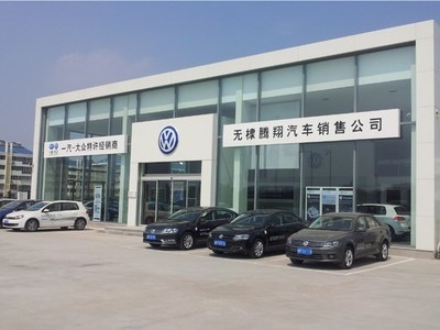 【圖】店鋪圖片_山東無(wú)棣騰翔汽車銷售服務(wù)_車商匯_汽車之家