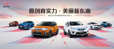 狂攬齊魯車壇三項大獎 東南汽車品牌落地區域營銷成效顯著