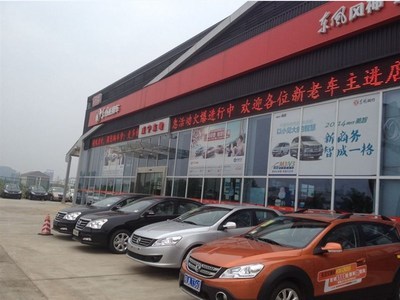 【圖】店鋪圖片_咸寧東峻天合汽車銷售服務_車商匯_汽車之家